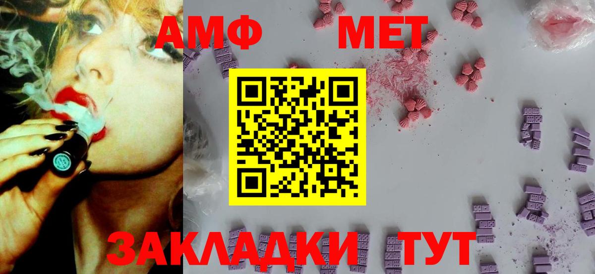 Кузнецк  МЕГА зеркало  Вход с VPN  Amphetamine 98%  АМФЕТАМИН 