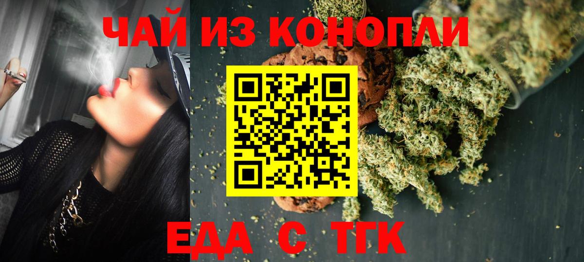 Canna-Cookies марихуана Кузнецк