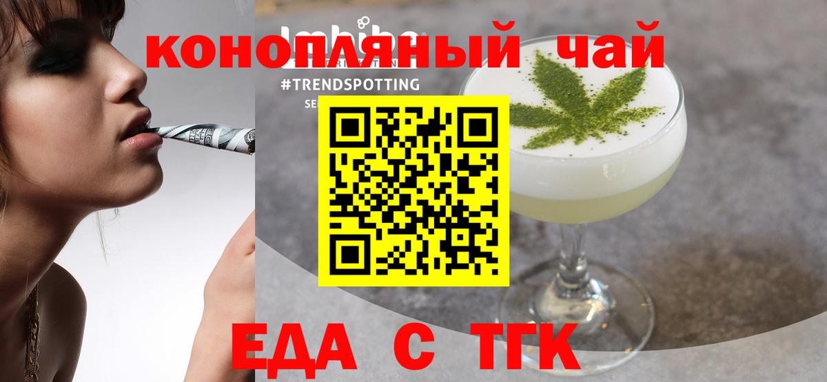 Кузнецк  Canna-Cookies марихуана  Вход с VPN 