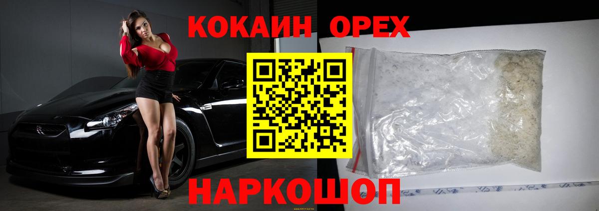 Альфа ПВП СОЛЬ   АМФ   Вход с VPN  ГАШ  Каннабис  ЭКСТАЗИ  Cocaine  Кузнецк  Меф МЯУ МЯУ  