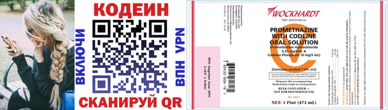 купить   Кузнецк  блэк спрут ссылка  Кодеиновый сироп Lean напиток Lean (лин) 