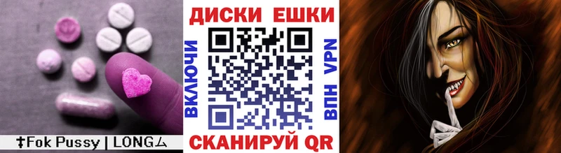 где можно купить   Кузнецк  ЭКСТАЗИ ешки 