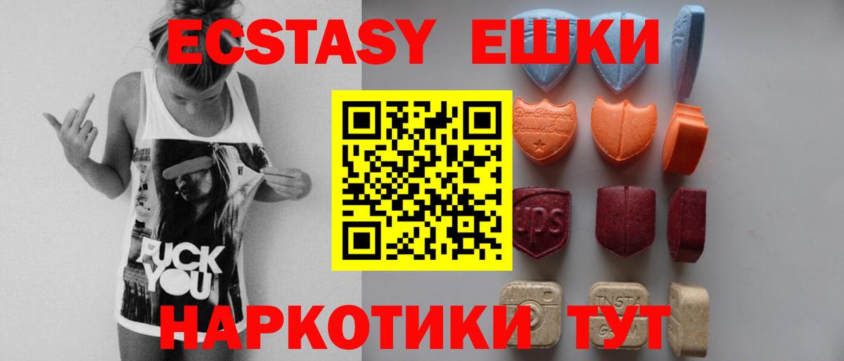 Ecstasy  Экстази 250 мг  Вход с VPN  магазин продажи наркотиков  Кузнецк 