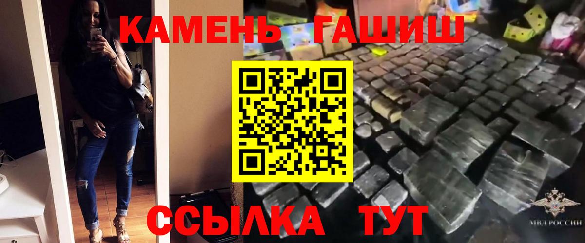 Гашиш гашик Кузнецк