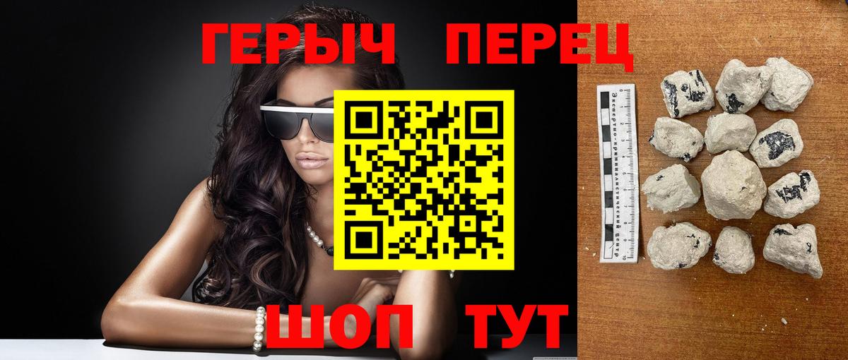 ГЕРОИН гречка  Вход с VPN  Героин  Кузнецк 