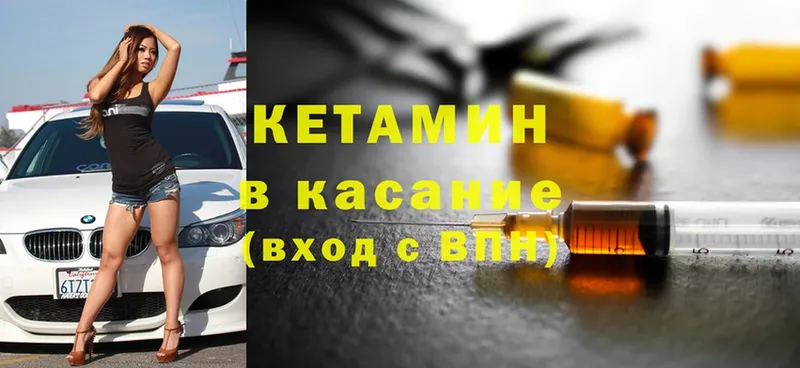 Кетамин ketamine  Кузнецк 