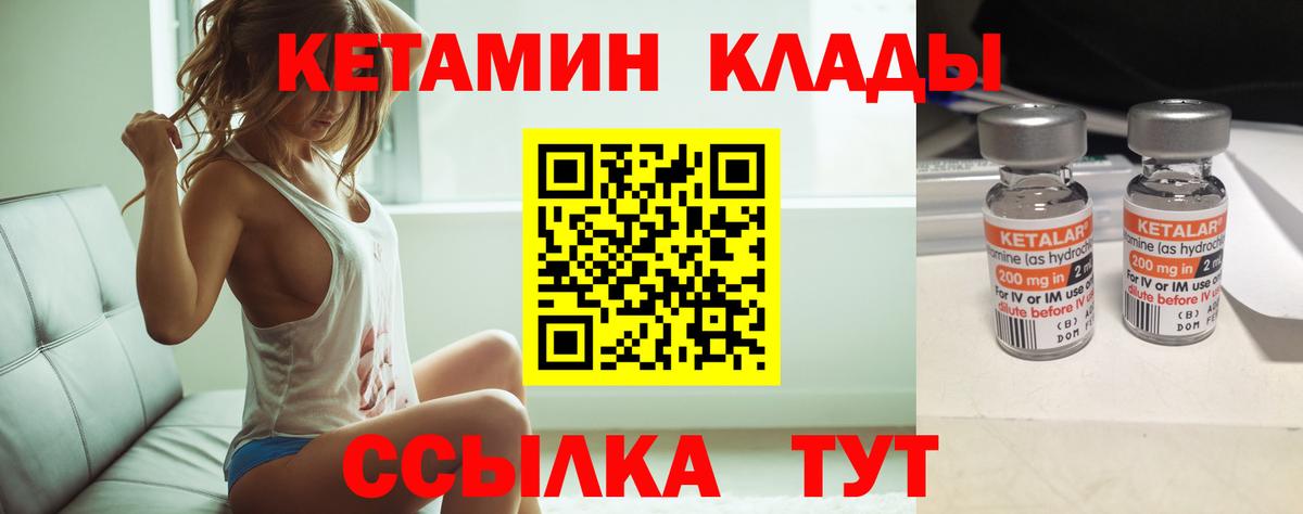Кузнецк  КЕТАМИН VHQ  Кетамин VHQ  Вход с VPN 