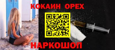 кокаин VHQ Гатчина