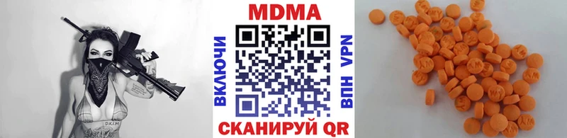 МДМА кристаллы  купить наркотик  Кузнецк 