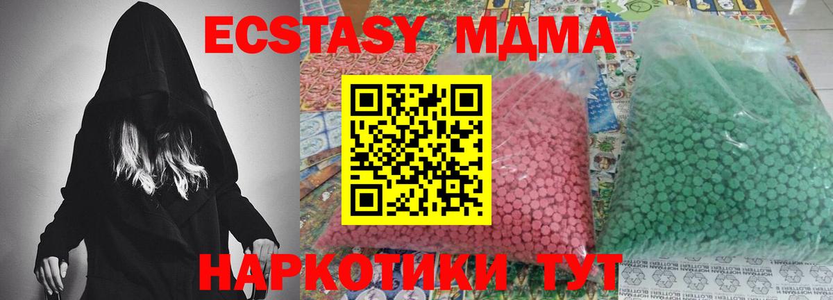 MDMA молли  Вход с VPN  МДМА кристаллы  Кузнецк 
