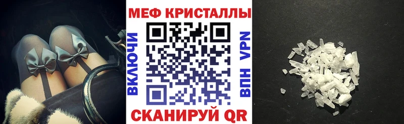 мега как зайти  Кузнецк  Мефедрон кристаллы 