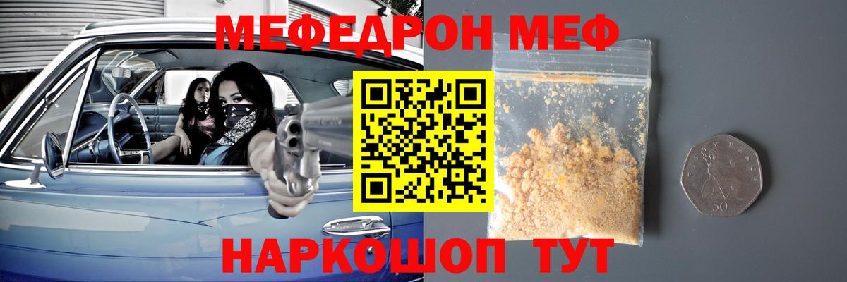Меф кристаллы Кузнецк