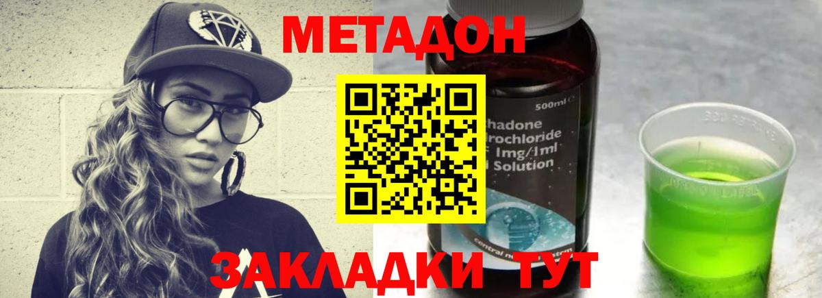 Метадон мёд  Метадон мёд  Кузнецк  Вход с VPN 