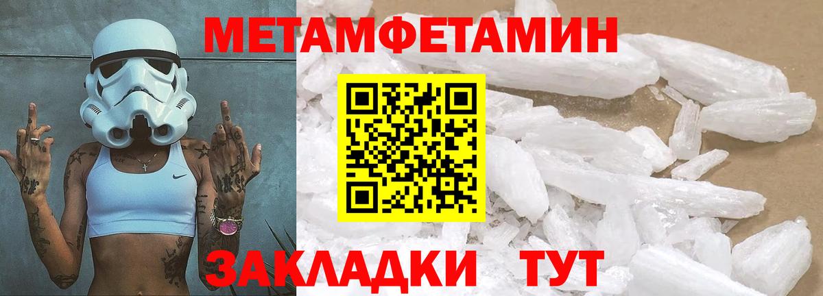 Метамфетамин кристалл Кузнецк