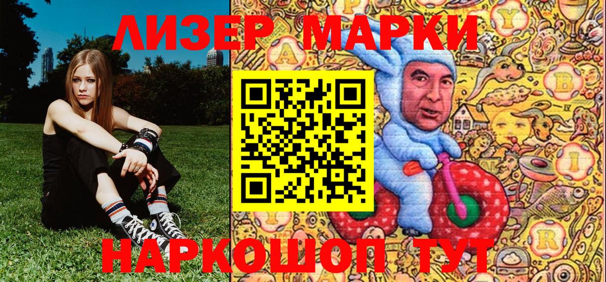 Марки 25I-NBOMe 1,5мг  Вход с VPN  наркота  Кузнецк 